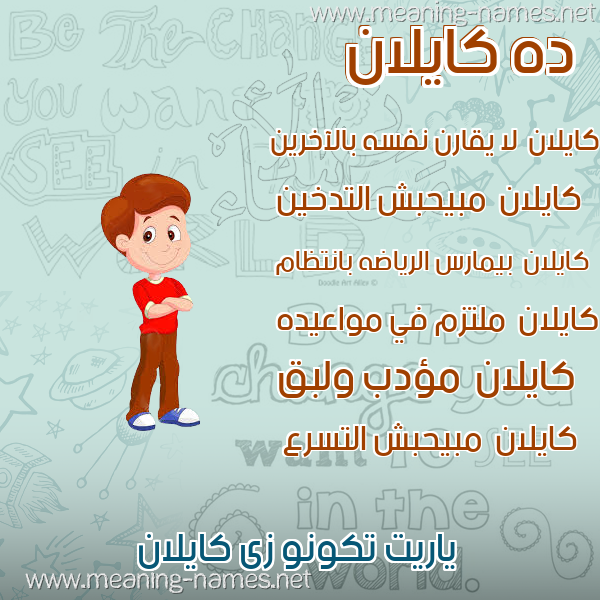 صور أسماء أولاد وصفاتهم